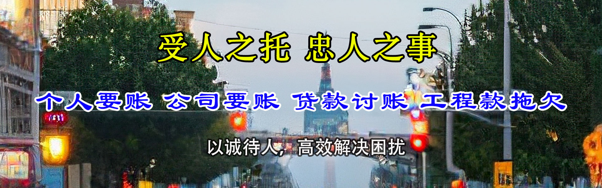 大冶要债公司