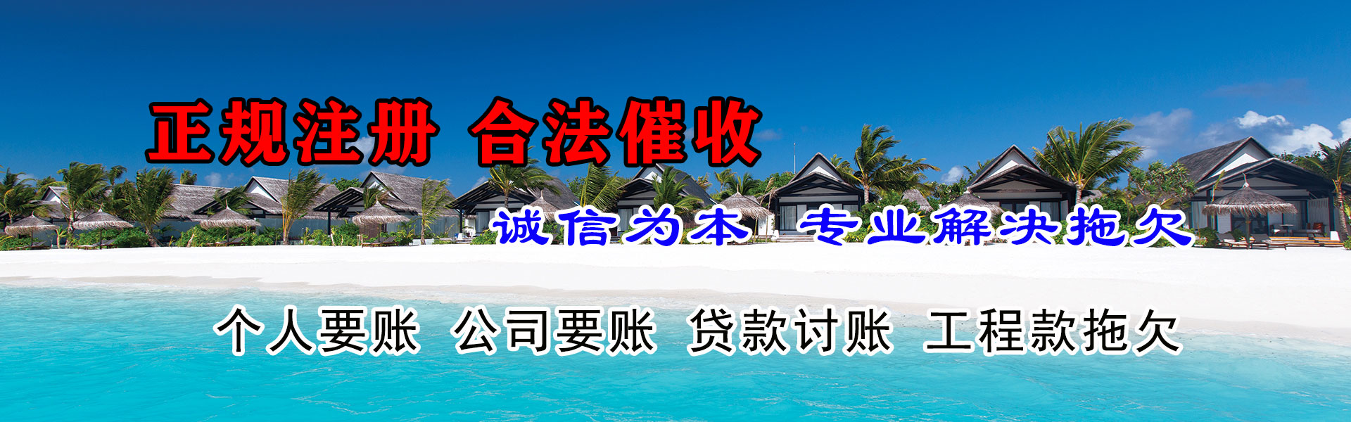 大冶收账公司